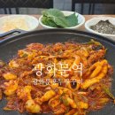 광화문역 점심 광화문용두쭈꾸미 맵찔이부터 맵부심까지 광화문 쭈꾸미 볶음밥 꿀조합