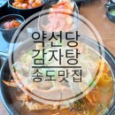 컴포즈커피송도한라웨스턴파크점 | 송도 뼈해장국 맛집 | 약선당감자탕 송도점 든든한 한끼 후기