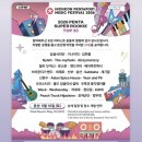 동원택시㈜ | 260503 LIVE House vol.13-서스픽스, 콘트라젤리, 올드 잉글리쉬 쉽독