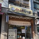 참나무김밥 | 고척동 김밥 맛집 추천 참나무김밥 점심 먹기 좋아