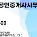 위례114공인중개사사무소 이미지