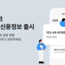 카카오뱅크, 개인사업자 전용 서비스 ‘내 사업장 신용정보’ 출시 이미지