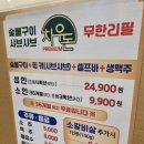 돈무한리필 | 영화동무한리필_차우돈 무한리필 본점 솔직 후기!!