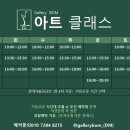 그림그리며 힐링하는 시간_아크릴화 원데이클래스