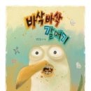 지혜의숲 작은도서관 이미지