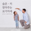 키크는 요가 이미지