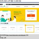 신규입사자 최초 노무교육 이미지