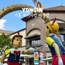 의류 재활용 리폼과 수선 | 용인 기흥 롯데 프리미엄 아울렛 나이키 데이트 코스