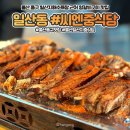 연변냉면 | 울산 동구 일산지 맛집 씨엔중식당 양갈비 연변냉면 후기
