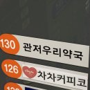 차차커피코대전건양대