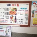일미아구찜 네이버블로그
