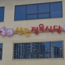 아이에스정육