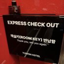 (주)유원 | 서초역 비즈니스 숙소 유원 호텔 남부터미널 근처 호텔
