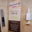 밀라스킨락(자연치유본가)