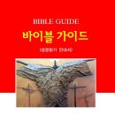 (주)가이드맨 Daum카페
