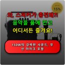 세텍사운드 | 세텍 EV-8800S 블루투스 스피커와 무선 마이크로 즐기는 완벽한 사운드 완전 대세 핫템이에요