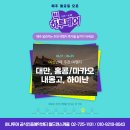 월드앤스케줄 이미지