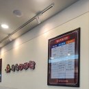 향원마라탕 - 시흥시 대은로 86 | 향원마라탕