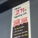 길서방생뒷고기 이미지