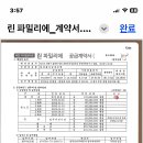 과천 린 파밀리에 801동 1001호.결산중 이미지