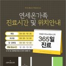 연세우리소아청소년과 이미지