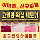 타워크리닝 이미지