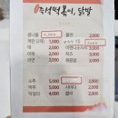 조여사떡볶이 이미지