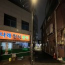 백만석횟집 | 숙대입구 백만석 횟집 남영역 회코스 내돈내산 후기
