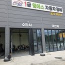명품자동차공업사 - 제주시 은수길 37 | 부산 1급엘에스자동차 리프트 안전점검 후기: 설치 후에도 끄떡없는 한솔엔지니어링 HS-BL1 (2주식 5톤)