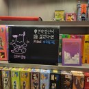 [30] 만약, 당신이 길을 잃었다면 - 이스케이퍼스 2호점 / 혼방 홍대방탈출 야외방탈출 홍대데이트 만당길