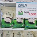 상록수마트정육 | GS25 상록수쌀 3kg 할인 행사