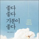 둏다
