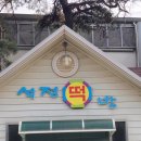 석정떡방 이미지