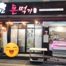 돈내고돈먹기 이미지