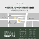 아름드리나무어린이병원 이미지