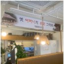 춘보식당 이미지