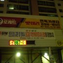 한독카센타 - 남원시 용성로 213-9 | 한독카센타