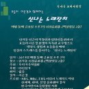 3월8일(금) 인사동 `신나는 노래잔치` (인사동 백상빌딩 2층 인산아트홀 7시)| 이미지