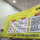 이셰프의짬뽕양산역점 이미지