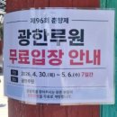 광한루원 포토존 조 | 전북 남원 제 96회 2026년 춘향제 다녀 온 후기 (광한루원, 춘향제 먹거리 존, 공연, 주차팁, 미꾸리...