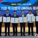 아산시, (주)명진테크 등 4社와 투자유치 합동 MOU 체결 이미지