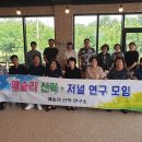 [담임목사모임] 웨슬리 신학연구소 정기 모임(여주백사 중앙교회) 2023년 6월 6일(화) 이미지