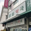 [남대문 왕솔약국] 어린이집 필수 영양제 저렴한 약국 | 도담도담 트리플비타, 엘레멘에프 가격, 웨이팅...