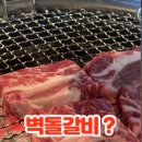 교동집짜글이 이미지