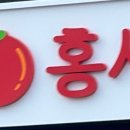 홍시약국 이미지