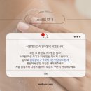 [임신일기]동탄 임산부 왁싱/30주차 38주차 왁싱/동탄 모데이왁싱 내돈내산 후기