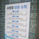 마이테르수영장 이미지