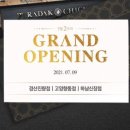 푸라닭 경산진량점 이미지