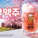 달콤비어 지디넷코리아
