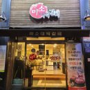 미소갈비 | [양천구 고기집] 양천구 가성비 맛집 &#39;미소대박갈비&#39; 방문 후기